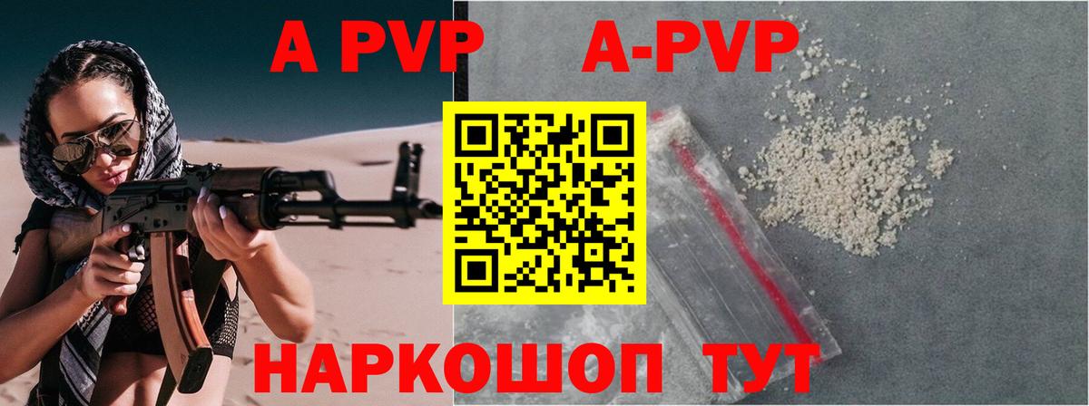 Альфа ПВП VHQ  Вход с VPN  Alpha-PVP  Новокуйбышевск  A-PVP Соль  APVP Соль 