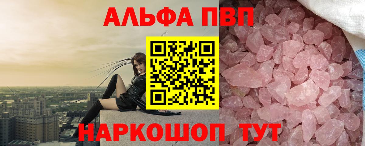 APVP Crystall Новокуйбышевск