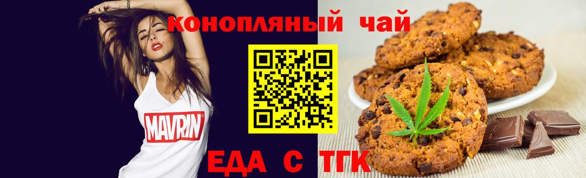 Canna-Cookies марихуана Новокуйбышевск
