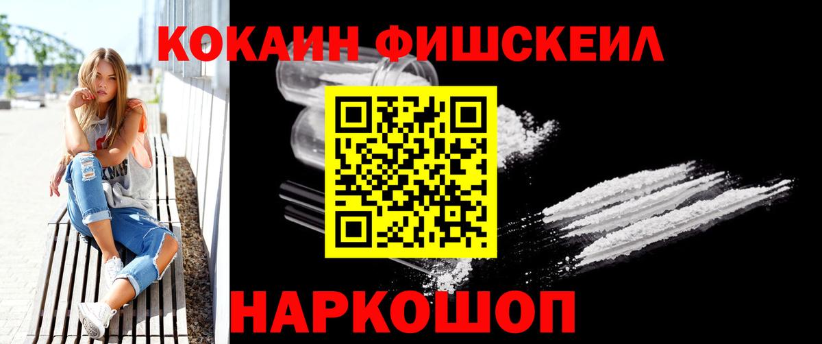 Новокуйбышевск  Кокаин 99%  Cocaine Колумбийский  Вход с VPN 