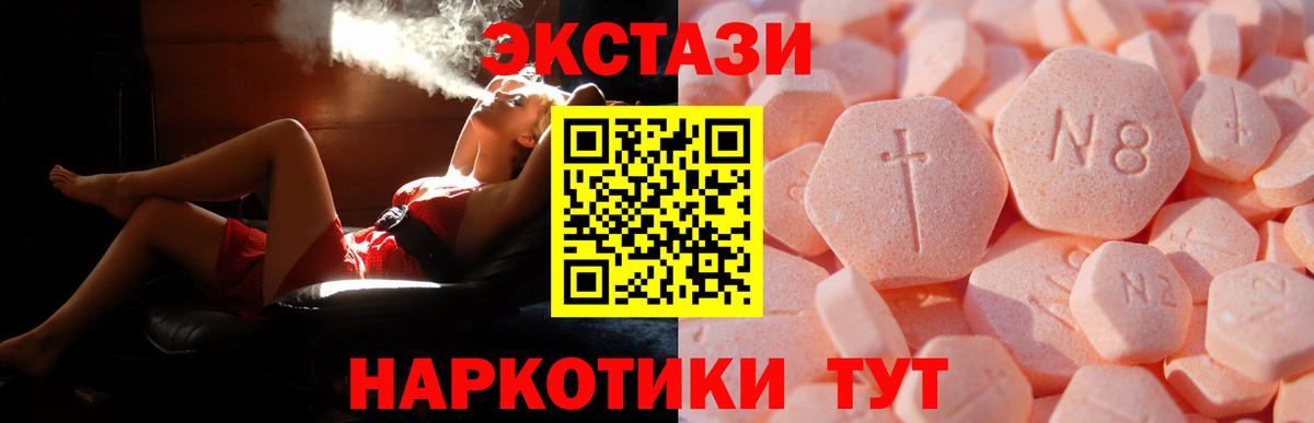 Новокуйбышевск  Ecstasy Cube  Экстази  ЭКСТАЗИ VHQ  Вход с VPN 