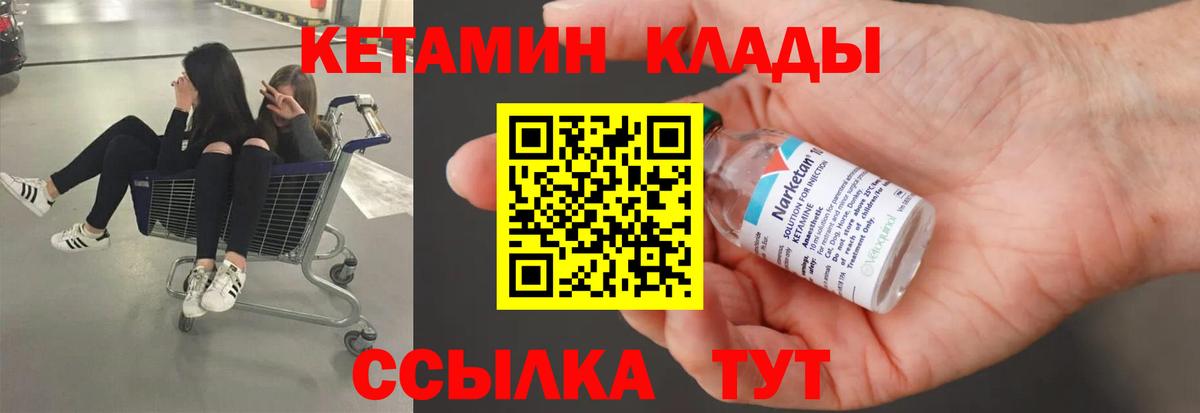 mega как войти  КЕТАМИН VHQ  Вход с VPN  Кетамин ketamine  Новокуйбышевск 