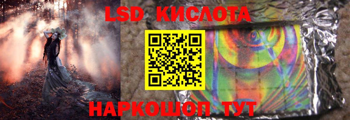 Новокуйбышевск  LSD-25 экстази кислота  ЛСД экстази  Вход с VPN 