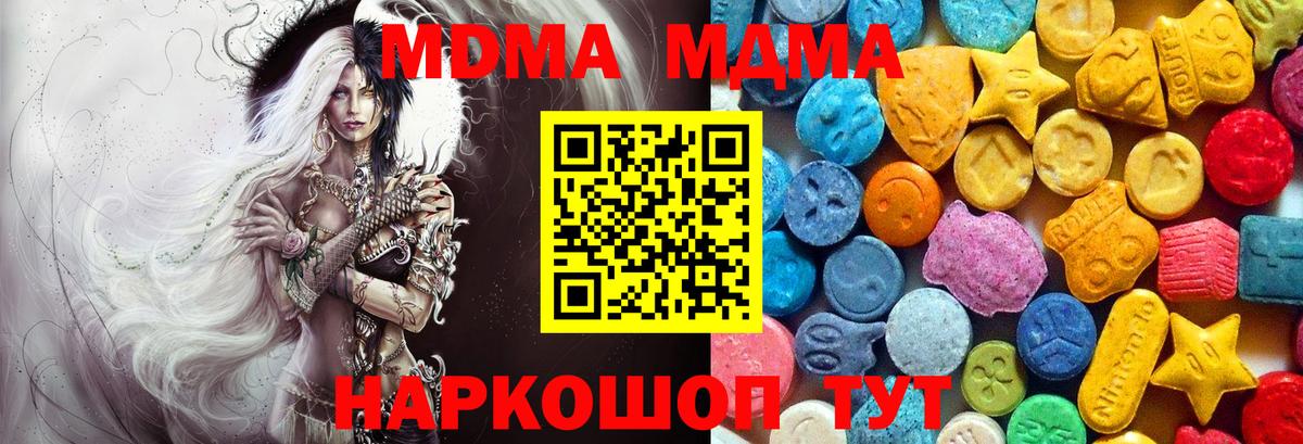 МДМА молли Новокуйбышевск