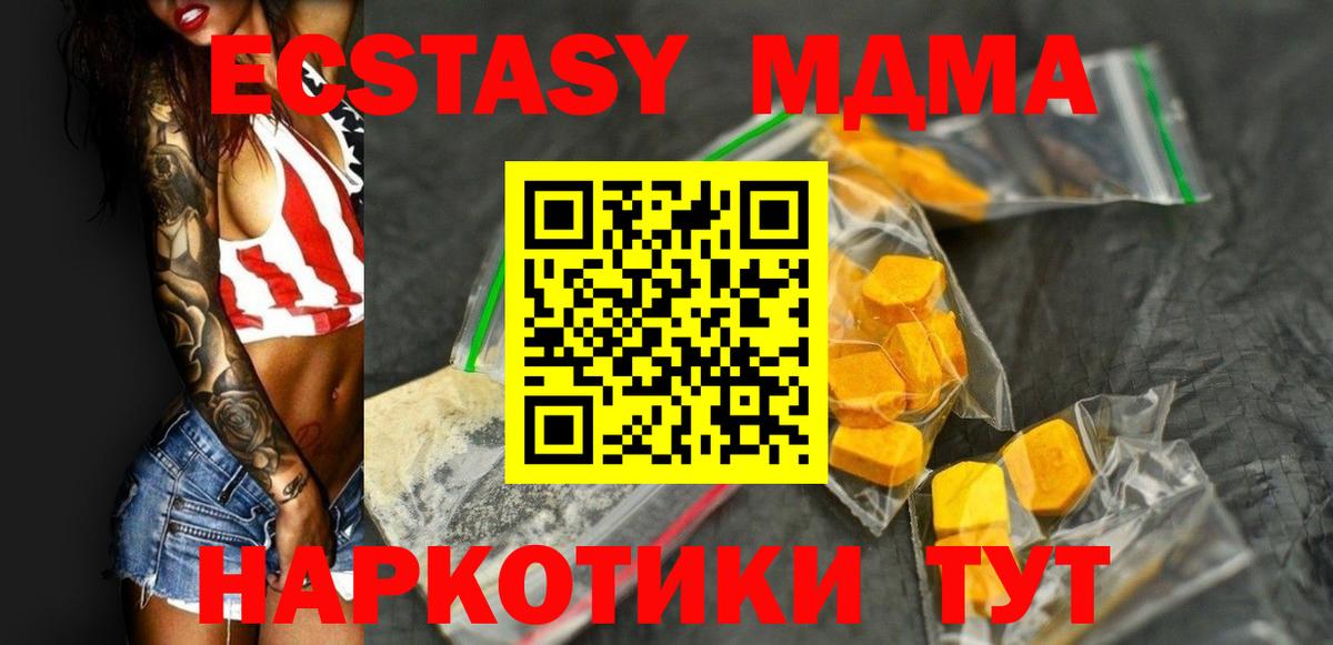 Новокуйбышевск  MDMA кристаллы  MDMA  Вход с VPN  MDMA crystal 