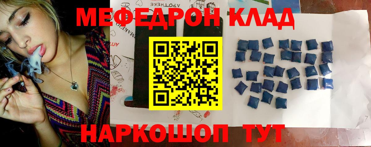 Мефедрон мука Новокуйбышевск