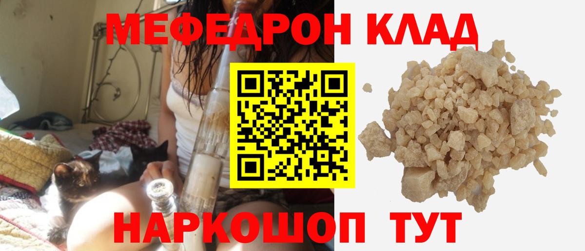 МЕФ  Вход с VPN  ОМГ ОМГ маркетплейс  МЕФ 4 MMC  Новокуйбышевск 