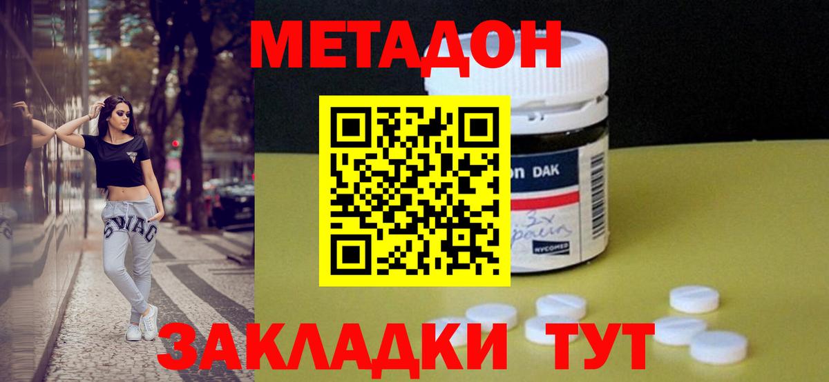 Метадон мёд Новокуйбышевск