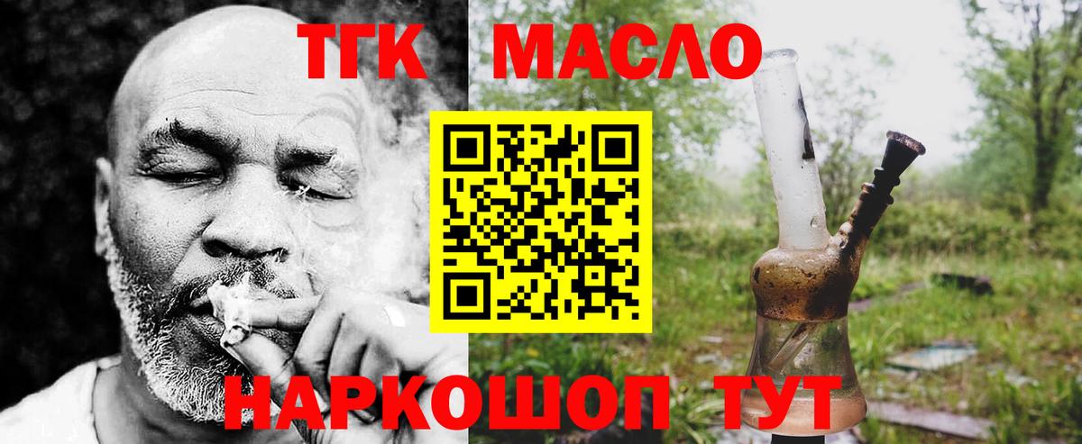 ТГК вейп Новокуйбышевск